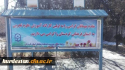 برگزاری مشترک کارگاه آموزش علوم تجربی به میزبانی دانشگاه فرهنگیان کردستان  2