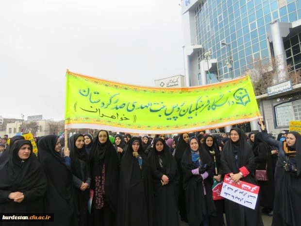 حضور دانشجو معلمان  در راهپیمایی 22 بهمن