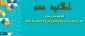 طلاعیه مهم معاونت آموزشی و تحصیلات تکمیلی:

قابل توجه مدیران امور پردیس‎های استانی، روسای محترم پردیس ها و واحدهای تابعه دانشگاه 2