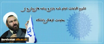 معاون فرهنگی و اجتماعی در گفتگو با روابط عمومی:

اولویت تدوین برنامه جامع تحولی فرهنگی و اجتماعی در سال آتی