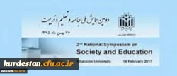 زمان ومکان:

دومین همایش ملی جامعه و تعلیم و تربیت 2
