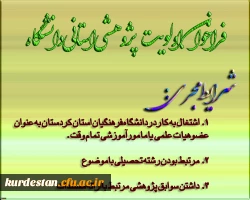 اولویت های پژوهشی