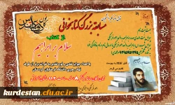 به مناسبت یادواره شهید حق وردی

برگزاری مسابقه کتابخوانی 2