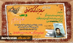 به مناسبت یادواره شهید حق وردی

برگزاری مسابقه کتابخوانی 3