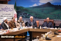 در سالن شهدای گمنام استانداری استان کردستان برگزار شد:

اولین جلسه هیات امنای استانی دانشگاه فرهنگیان استان کردستان 5