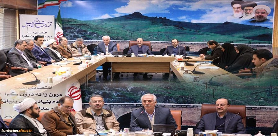 در سالن شهدای گمنام استانداری استان کردستان برگزار شد:

اولین جلسه هیات امنای استانی دانشگاه فرهنگیان استان کردستان 6