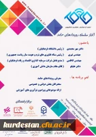 آغاز سلسله رویدادهای حامد