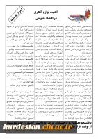 درخواست هسته مطالبه گری پایگاه بسیج دانشجویی پردیس شهید مدرس سنندج از

دانشجو معلمان و فرهنگیان سطح استان کردستان 2