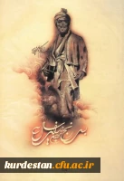 پایان سرایش شاهنامه