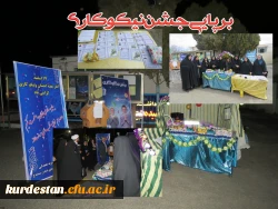 در پردیس بنت الهدی صدر:

برگزاری جشن نیکوکاری بهمت کانون همدلی 2