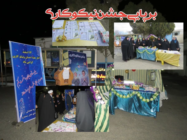 در پردیس بنت الهدی صدر:

برگزاری جشن نیکوکاری بهمت کانون همدلی 2