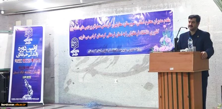 دوره حضوری آموزش حقوقی مدیران استان های ایلام،لرستان،کرمانشاه و کردستان