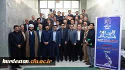 دوره حضوری آموزش حقوقی مدیران استان های ایلام،لرستان،کرمانشاه و کردستان