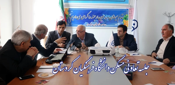 جلسه انتخاب پیمانکاران پروژه تعاونی مسکن دانشگاه فرهنگیان کردستان 2