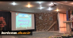 آخرین جلسه سال 95 دانشگاه فرهنگیان کردستان 11