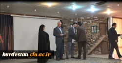 آخرین جلسه سال 95 دانشگاه فرهنگیان کردستان 13