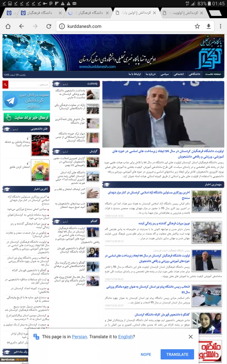 مصاحبه اختصاصی با خبرگزاری کرد دانش