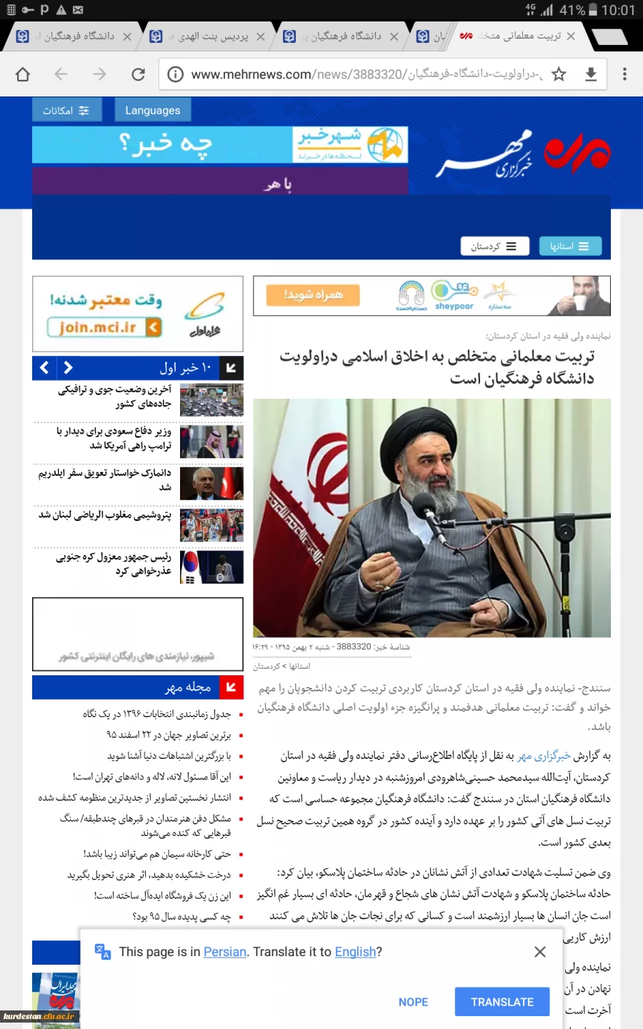 مصاحبه اختصاصی با خبرگزاری کرد دانش