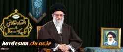 پیام مقام معظم رهبری (مدظله العالی)
