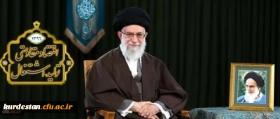 پیام نوروزی رهبر معظم انقلاب اسلامی به مناسبت آغاز سال ۱۳۹۶