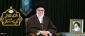 پیام مقام معظم رهبری (مدظله العالی)