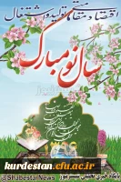 شعار سال ۱۳۹۶