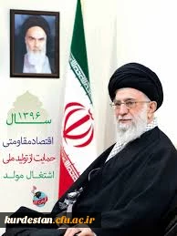 شعار سال ۱۳۹۶