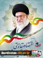 شعار سال ۱۳۹۶