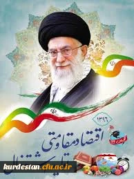 شعار سال ۱۳۹۶