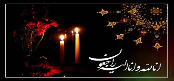 کل نفس ذائقه الموت؛ بازگشت همه بسوی اوست 3