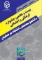 دستورالعمل جامع بیست و هفتمین جشنواره فرهنگی دانشجومعلمان دانشگاه فرهنگیان ( جدید) 2
