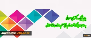 پیام تبریک دکتر معروفی به مناسبت بزرگداشت مقام شامخ معلم و استاد و هفته آموزش