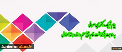 پیام تبریک دکتر معروفی به مناسبت بزرگداشت مقام شامخ معلم و استاد و هفته آموزش