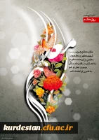 هفته معلم و استاد گرامی باد