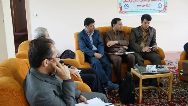 در مدیریت امور پردیس های دانشگاه فرهنگیان استان کردستان برگزار شد:

نشست کارشناسان حراست پردیس های قطب 2 کشوری 
 2