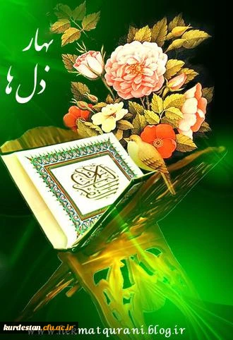 ماه میهمانی خدا بر تمامی مسلمین مبارک باد