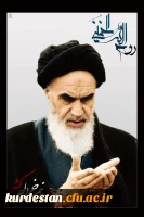 رحلت امام تسلیت