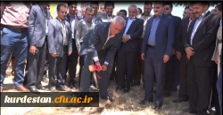مراسم کلنگ زنی مجتمع مسکونی دانشگاه فرهنگیان کردستان  با حضور استاندار 7