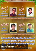 رتبه های برتر آزمون کارشناسی ارشدسال 96