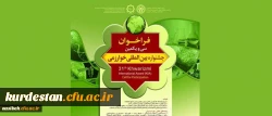 راخوان ثبت نام:

در سی و یکمین جشنواره بین المللی خوارزمی 2