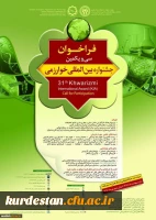 راخوان ثبت نام:

در سی و یکمین جشنواره بین المللی خوارزمی 2