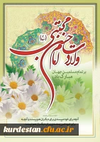 میلاد کریمه اهل بیت گرامی باد.