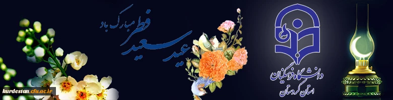 عید فطر