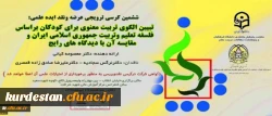 معاونت پژوهشی و فناوری برگزار می کند:

ششمین کرسی ترویجی عرضه و نقد ایده علمی 2