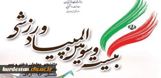 نتایج سه رشته ی دو و میدانی، کشتی و تکواندو در رقابت های المپیاد ورزشی دانشجو معلمان پسر