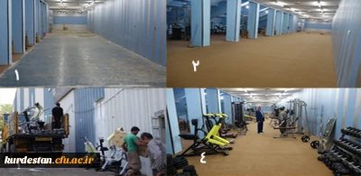 راه اندازی یکی از مجهز ترین سالن های بدنسازی در دانشگاه فرهنگیان کردستان