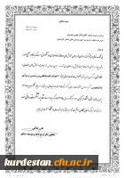 لوح تقدیر کشوری