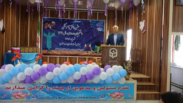 در پردیس بنت الهدی صدر برگزار شد:

جشن دانش آموختگی دانشجویان ورودی 92 دانشگاه فرهنگیان کردستان 2