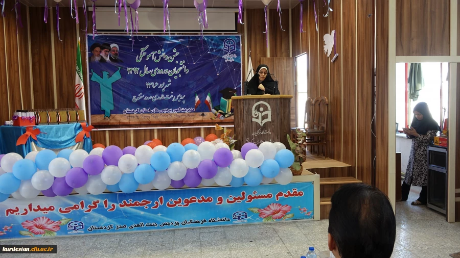 در پردیس بنت الهدی صدر برگزار شد:

جشن دانش آموختگی دانشجویان ورودی 92 دانشگاه فرهنگیان کردستان 3