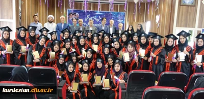 در پردیس بنت الهدی صدر برگزار شد:

جشن دانش آموختگی دانشجویان ورودی 92 دانشگاه فرهنگیان کردستان